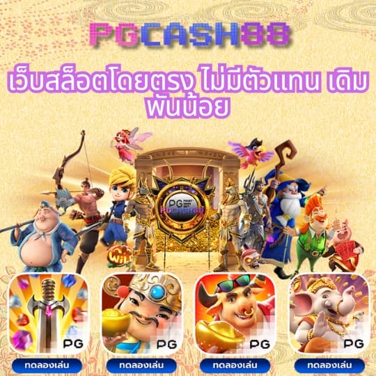 ฝาก 5 รับ 50